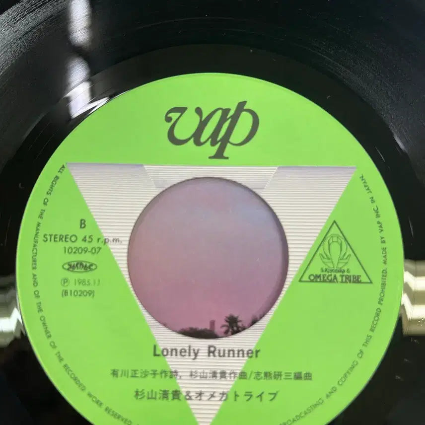 [BUNJANG] Omega Tribe Glass no Palm Tree 7-inch Vinyl Single / 오메가 트라이브 / 가라스노Palm Tree 7인치 싱글