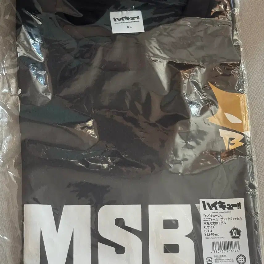 [BUNJANG] Haikyu Bokuto Kotaro Black Jackals Uniform XL / 하이큐 블랙자칼 보쿠토 코타로 유니폼 XL