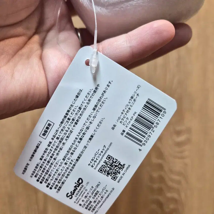 [BUNJANG] Pink Leopard Print Kitty Pouch Keyring / 핑크호피 키티 파우치키링