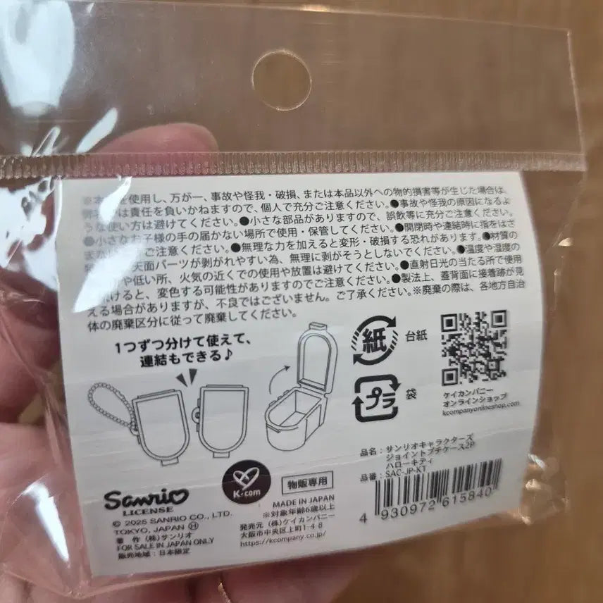 [BUNJANG] Kitty Accessory Keychain / (무배)키티 악세서리 키링