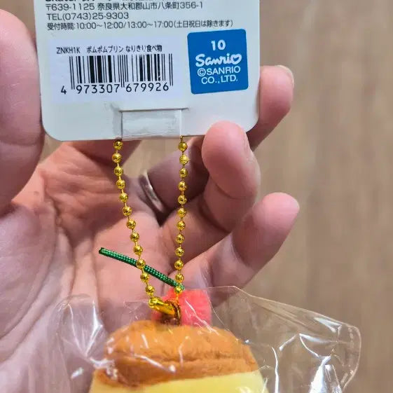 [BUNJANG] Pompu Pudding Keychain / 폼푸 푸딩 키링