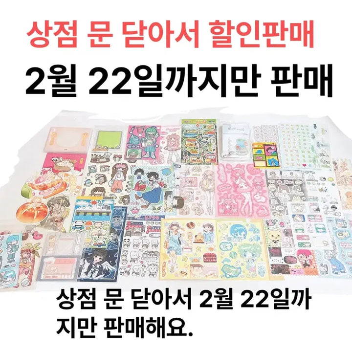 [BUNJANG] Various Stickers Bundle Set / 다꾸스티커 일괄/다꾸일괄/히나쿠우/도미월드/모난베어/인물다꾸/인물스티커