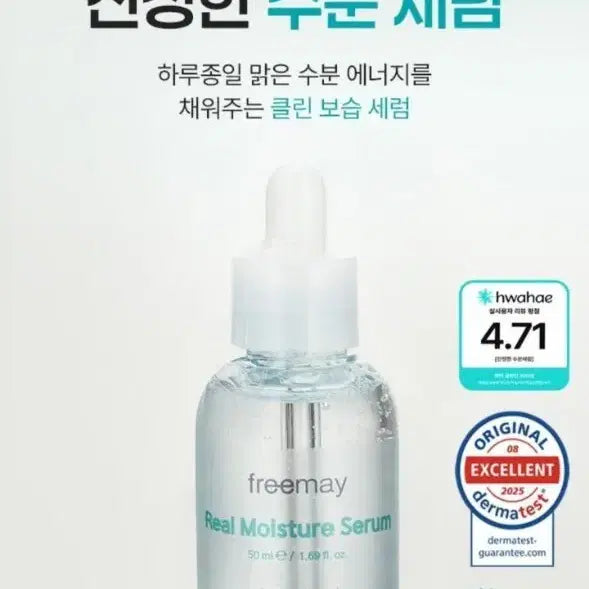 [BUNJANG] Prime May Hydration Serum / 미개봉 새상품) 프리메이 수분 세럼