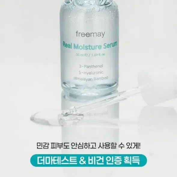 [BUNJANG] Prime May Hydration Serum / 미개봉 새상품) 프리메이 수분 세럼