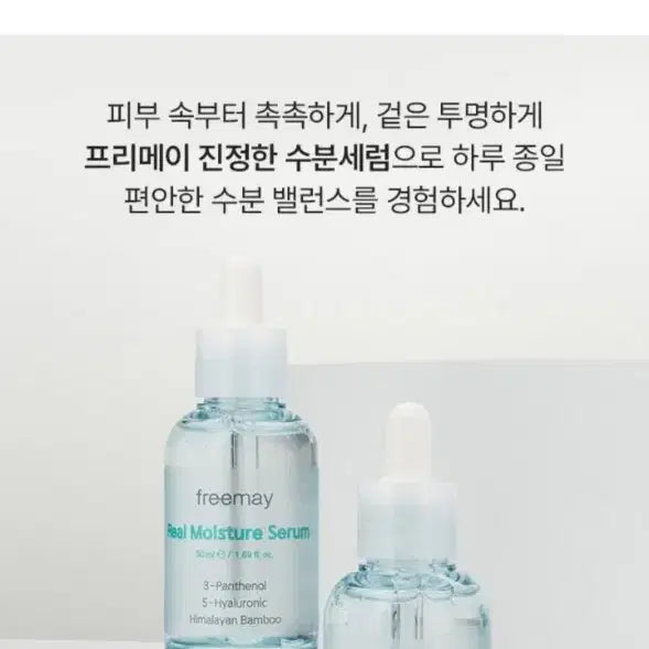 [BUNJANG] Prime May Hydration Serum / 미개봉 새상품) 프리메이 수분 세럼