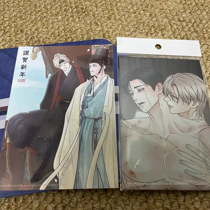 [BUNJANG] Enhypen New Year Postcard / 미혹의경계 근하신년 연하장