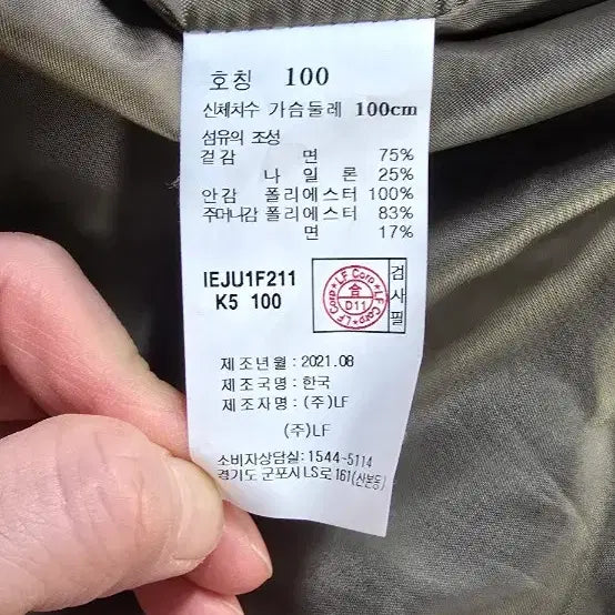 [BUNJANG] Il Corso Men's Oversized Short Jacket (100-105) / 일꼬르소 남자 봄 오버핏 숏자켓(100~105)거의안입음 구입가 25만원