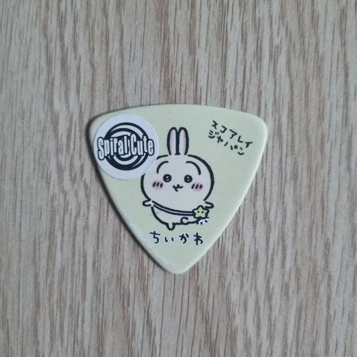 [SOLD OUT] 우사기 피크