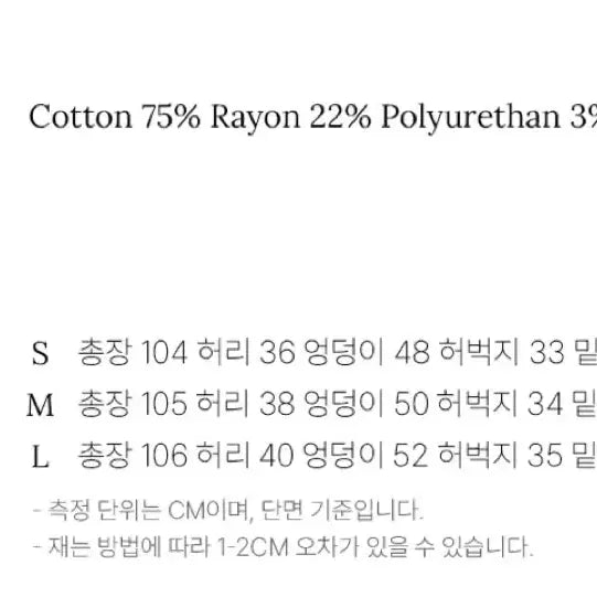 [BUNJANG] Mongdol Corduroy Straight Pants (S) / 몽돌 코듀로이 스트레이트 팬츠 s