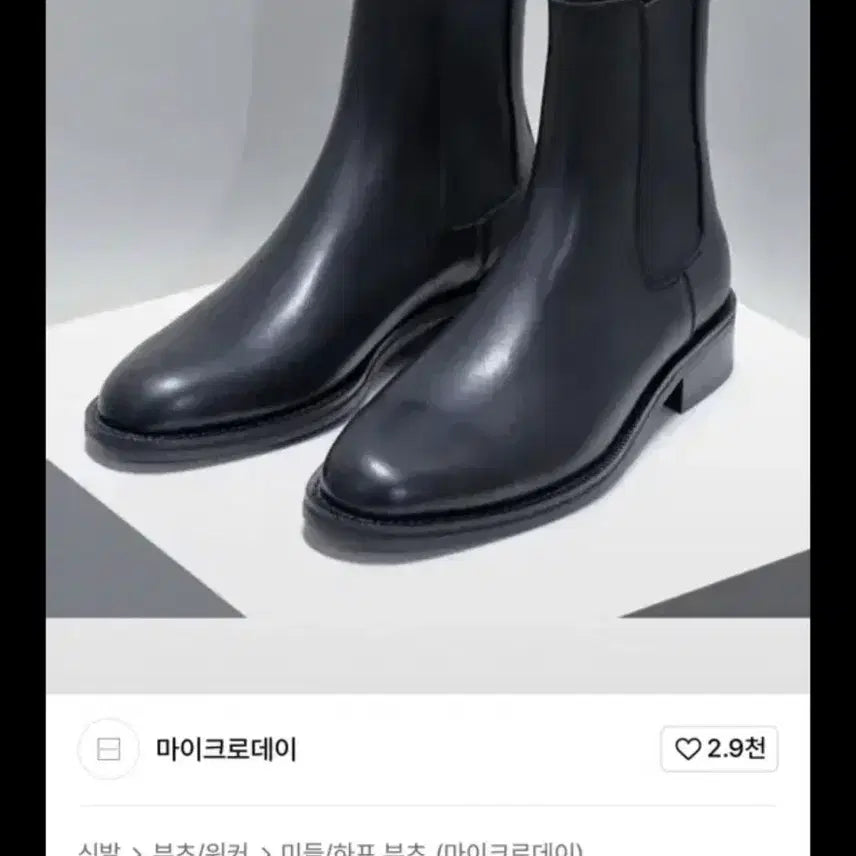[BUNJANG] Microday Natural Leather Chelsea Boots / 마이크로데이 천연가죽 노브 첼시 부츠 새제품급