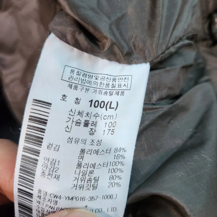 [BUNJANG] Columbia Goose Down Padded Jacket / 콜롬비아 100사이즈 구스패딩