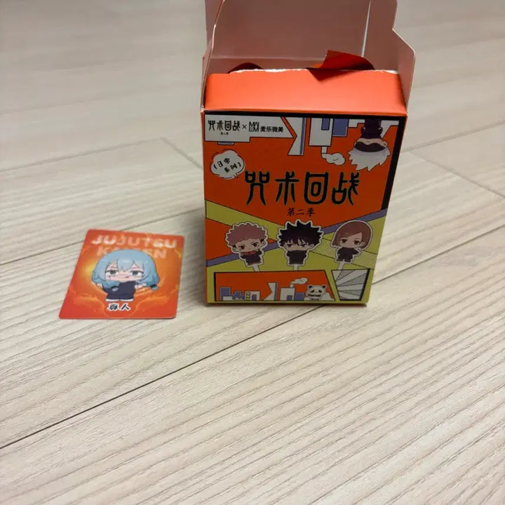 [BUNJANG] Jujutsu Kaisen Mahito Figure / 주술회전 일상 피규어 마히토