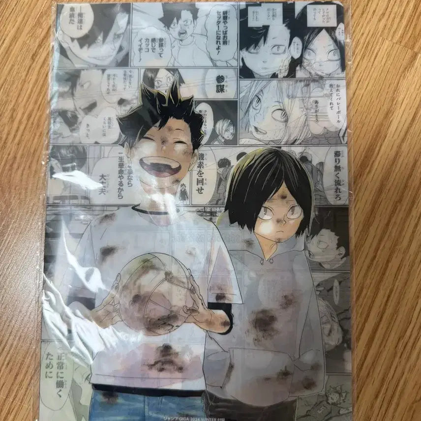 [SOLD OUT] 하이큐 쿠로오 켄마 잡지부록 파일