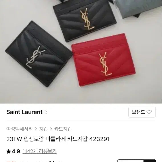 [BUNJANG] Yves Saint Laurent Card Wallet Silver Logo / 입생로랑 생로랑 카드지갑/지갑 은장 정품A급(감정O)