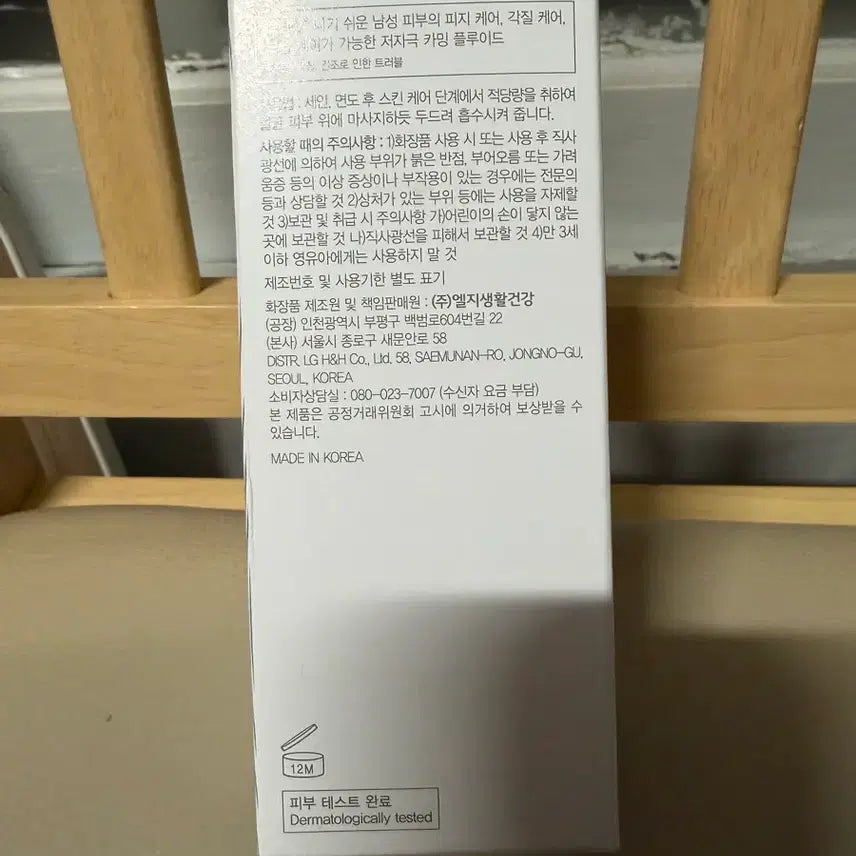 [BUNJANG] Physiogel Cica Balance For Men Calming Fluid 100ml / 피지오겔 시카 밸런스 포맨 카밍 플루이드 100ml 팝니다 (새제품)