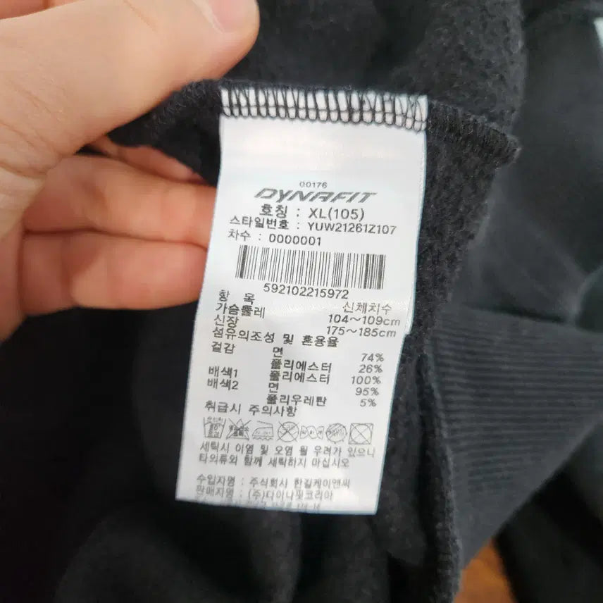 [BUNJANG] Dynafit 105 Half-Zip / 다이나핏 105사이즈 반집업