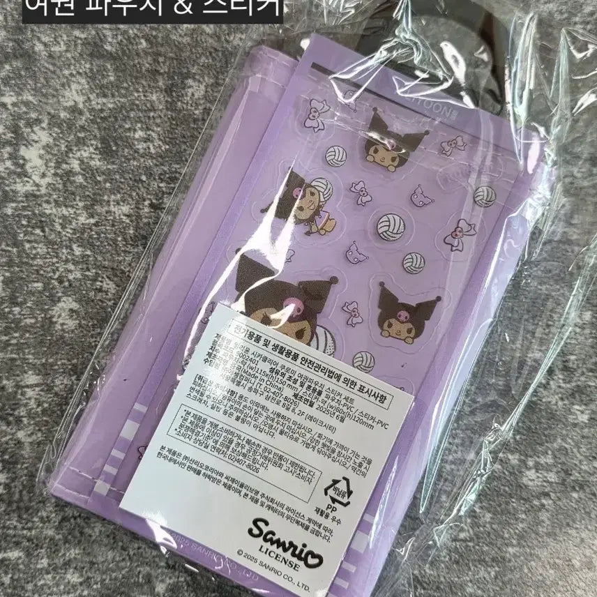 [BUNJANG] Various Character Goods Bundle Set / 캐릭터 키링 모음(새상품) 망곰 파우치 키링 쿠로미 여권 파우치 등등