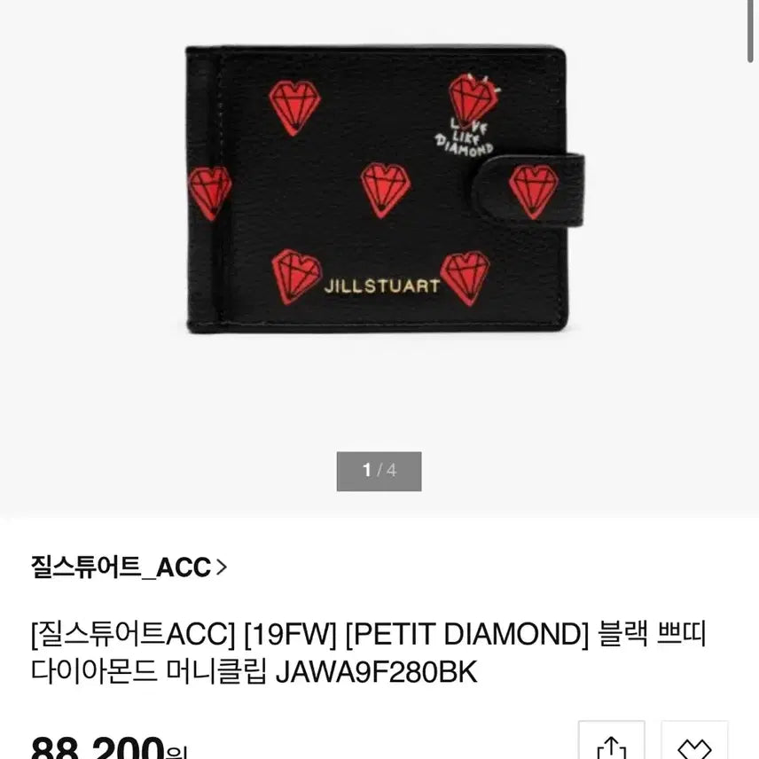 [SOLD OUT] 질스튜어트 다이아몬드 머니클립