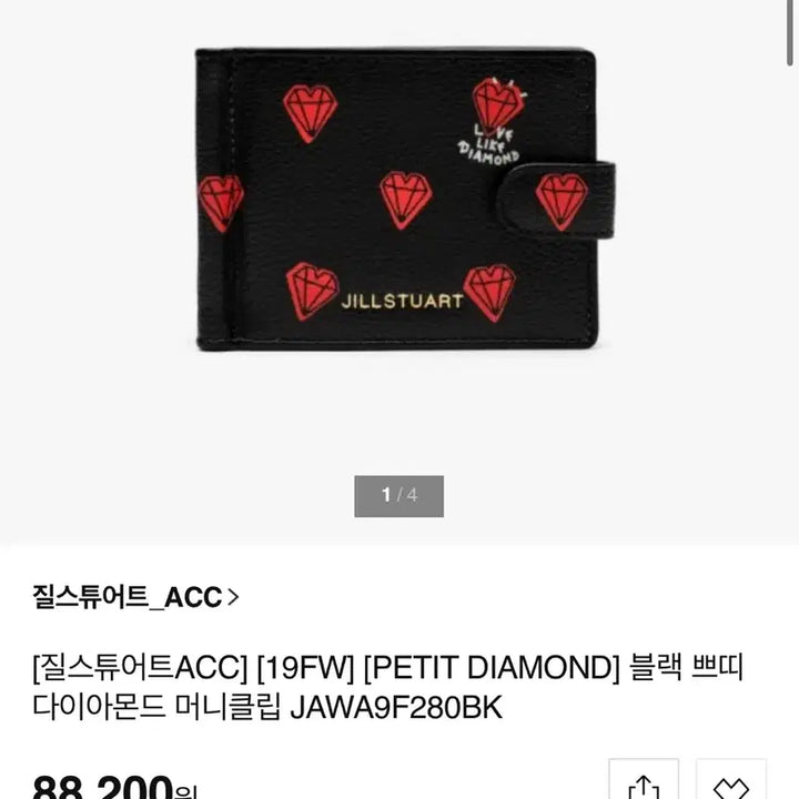 [SOLD OUT] 질스튜어트 다이아몬드 머니클립