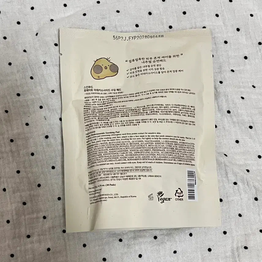 [BUNJANG] SKINFOOD Potato Madecassoside Soothing Pad Refill / 스킨푸드 감자 패드 포테이토 마데카소사이드 수딩 패드 리필 30매