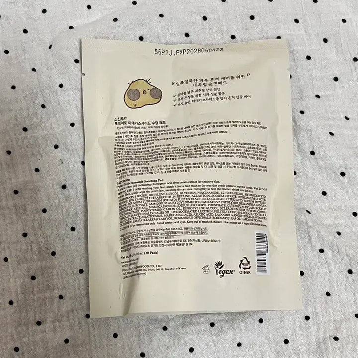 [BUNJANG] SKINFOOD Potato Madecassoside Soothing Pad Refill / 스킨푸드 감자 패드 포테이토 마데카소사이드 수딩 패드 리필 30매