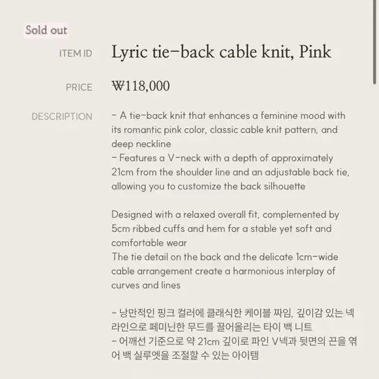 [BUNJANG] Clicheria Lyric Tie-back Cable Knit Top / 클리시어  Lyric tie-back cable knit 타이 백 케이블