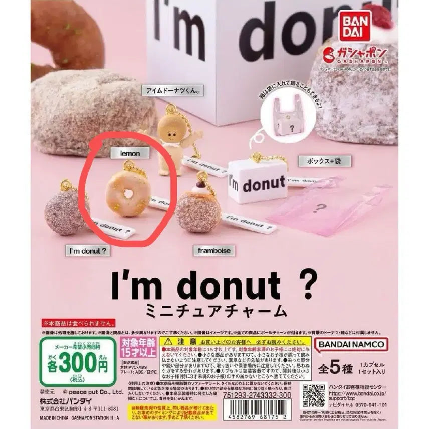 [BUNJANG] Bandai I'm Donut? Miniature Charm <Lemon> / 반다이 I'm donut?(아임 도넛?) 미니어처 참 가챠 <레몬>