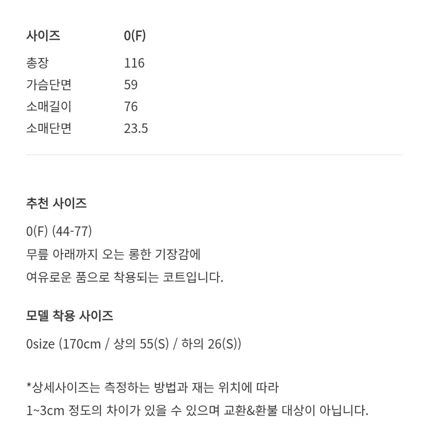 [BUNJANG] 45th Street Double Wool Collar Coat - Khaki / 45번가 더블 울 카라 코트 - 카키