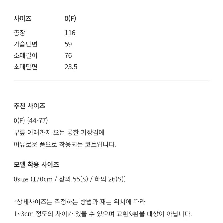 [BUNJANG] 45th Street Double Wool Collar Coat - Khaki / 45번가 더블 울 카라 코트 - 카키