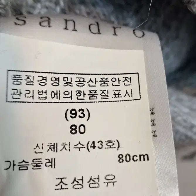 [BUNJANG] Sandro Gray Cardigan / 산드로  가디건