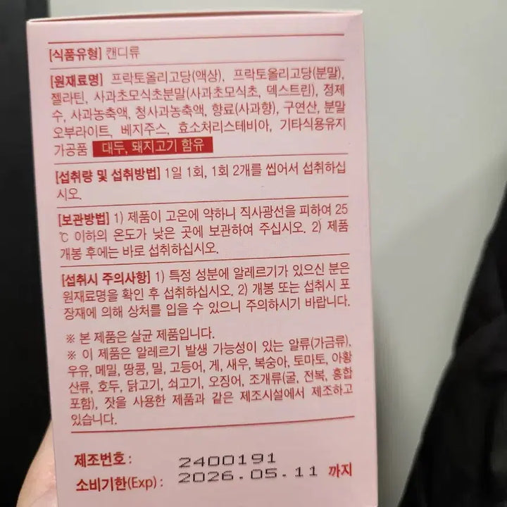 [BUNJANG] Cellfit Apple Cider Vinegar Gummies / 셀핏 애사비 구미 (유통기한 확인!!