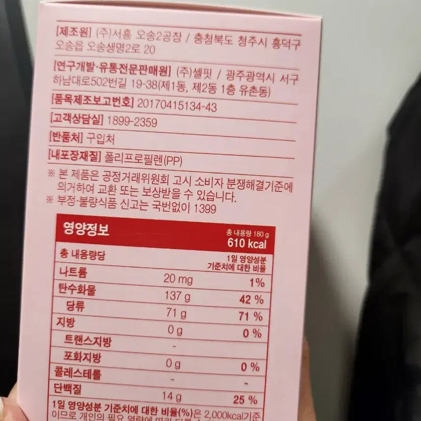 [BUNJANG] Cellfit Apple Cider Vinegar Gummies / 셀핏 애사비 구미 (유통기한 확인!!