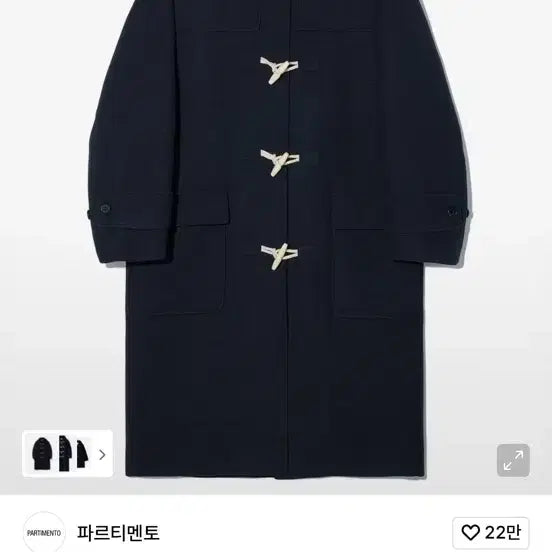 [BUNJANG] Partimento Navy Duffle Coat / 파르티멘토 떡볶이 코트 네이비