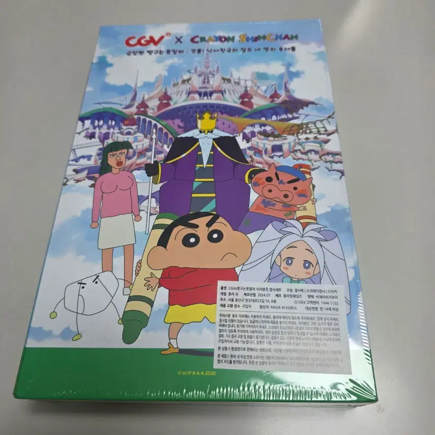[BUNJANG] Crayon Shin-chan Postcard Set / CGV 짱구는 못말려 낙서왕국 엽서 세트