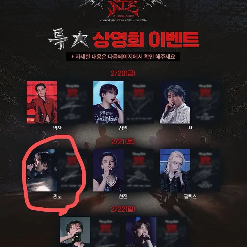 [BUNJANG] Stray Kids CGV The Dominant Special Edition Postcard - Lee Know / 스키즈 영화 cgv 더 도미네이트 특전 엽서 -리노