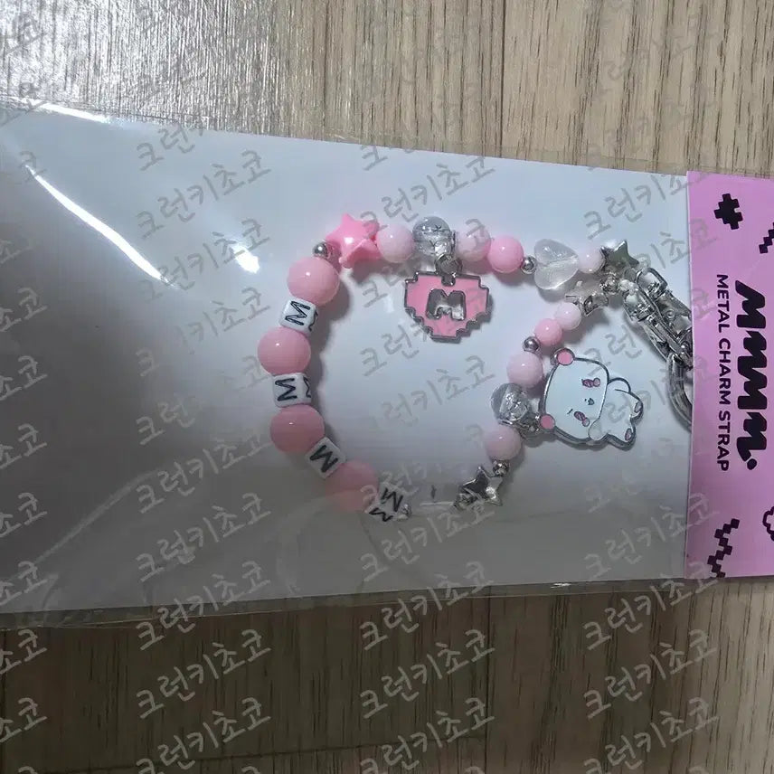 [BUNJANG] MMEMIMU Metal Charm Strap / 므메미무 메탈참 스트랩
