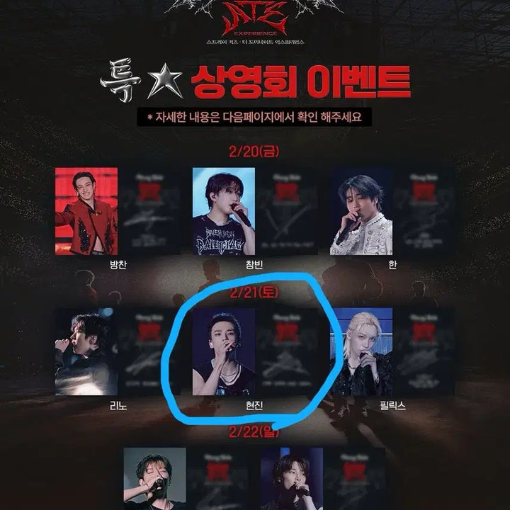 [BUNJANG] Stray Kids CGV The Dominate Special Edition Postcard - Hyunjin / 스키즈 영화 cgv 더 도미네이트 특전 엽서 -현진