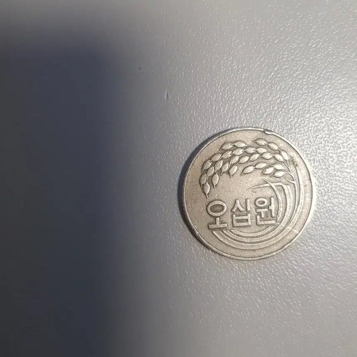 [BUNJANG] 1973 Korean 50 Won Coin / 50원 1973년 동전