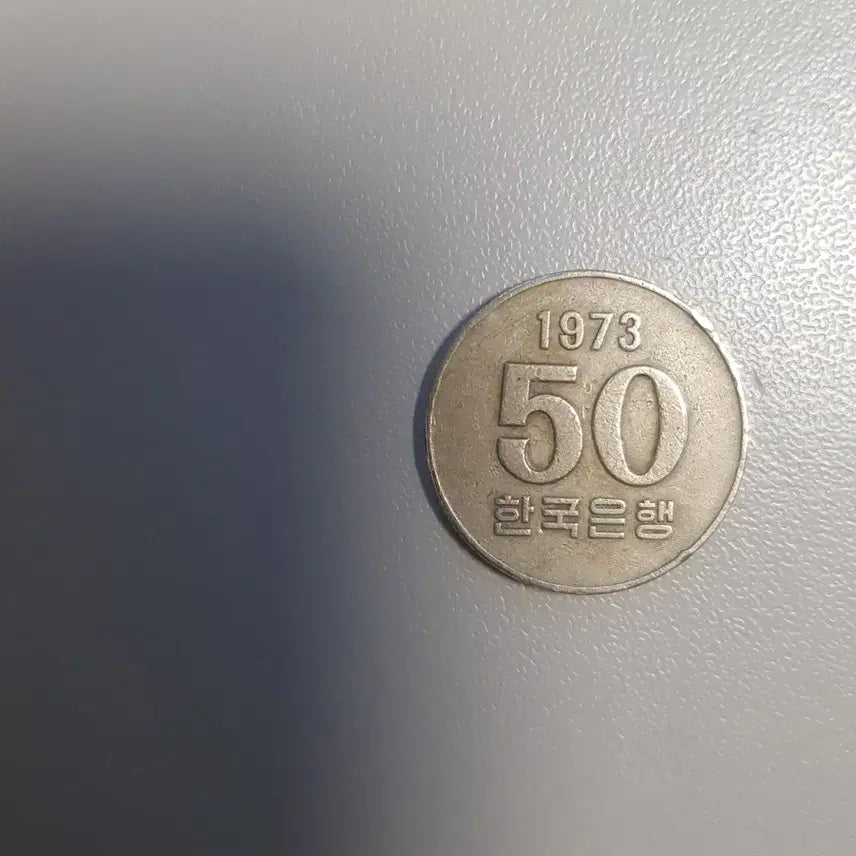 [BUNJANG] 1973 Korean 50 Won Coin / 50원 1973년 동전