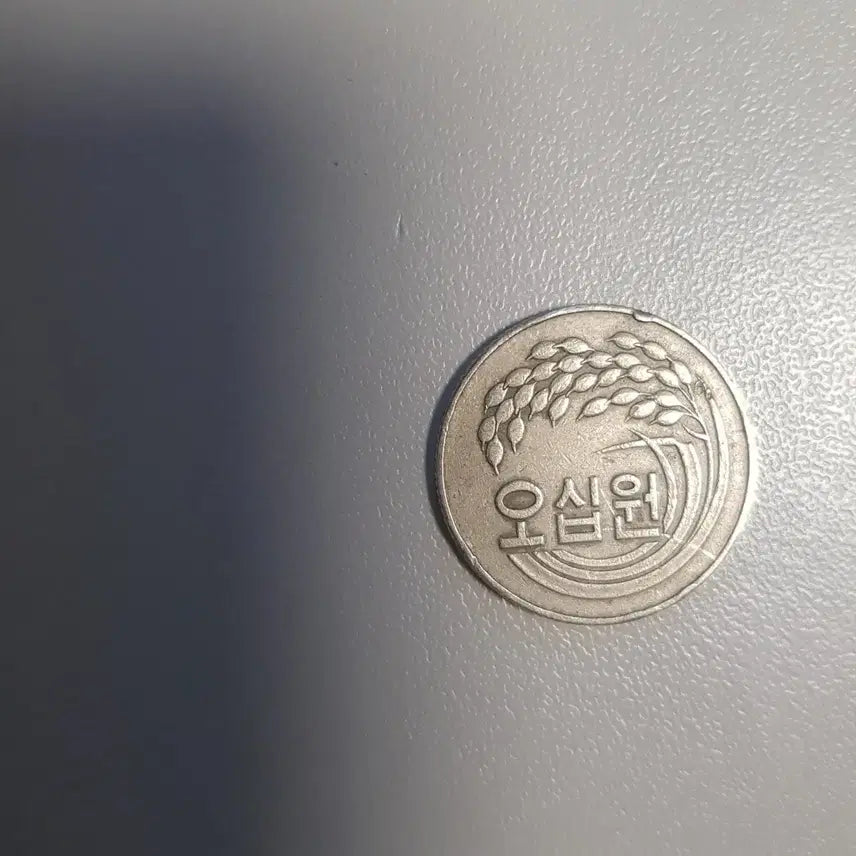 [BUNJANG] 1973 Korean 50 Won Coin / 50원 1973년 동전