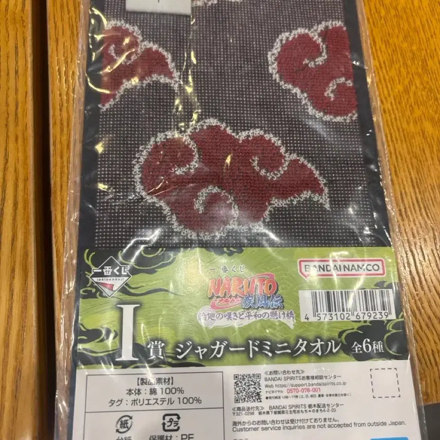 [BUNJANG] Naruto Akatsuki Half Towel / 나루토 제일복권 I상 아카츠키 하프타올