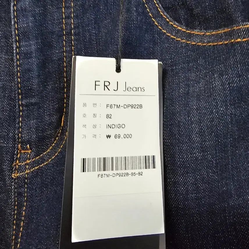 [BUNJANG] FRJ Denim Jeans Dark Wash Slim Straight 32 / FRJ 데님 청바지 진청 새상품 32