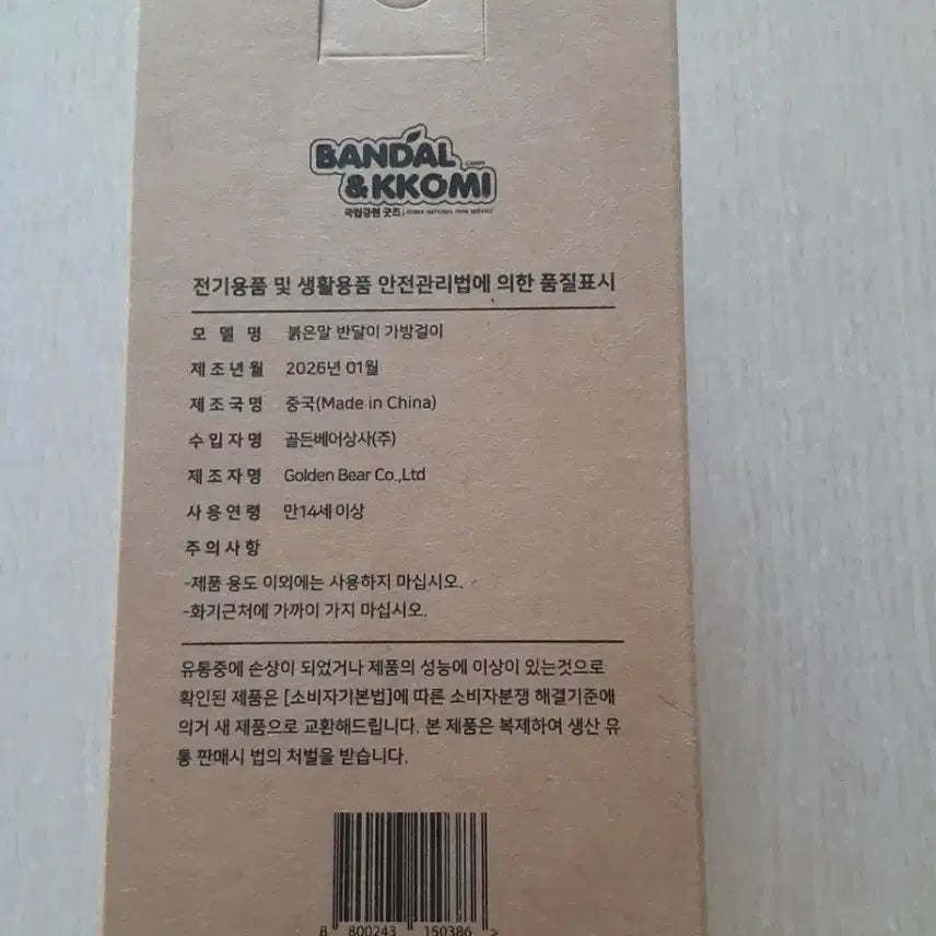 [SOLD OUT] 붉은말 반달이 가방걸이