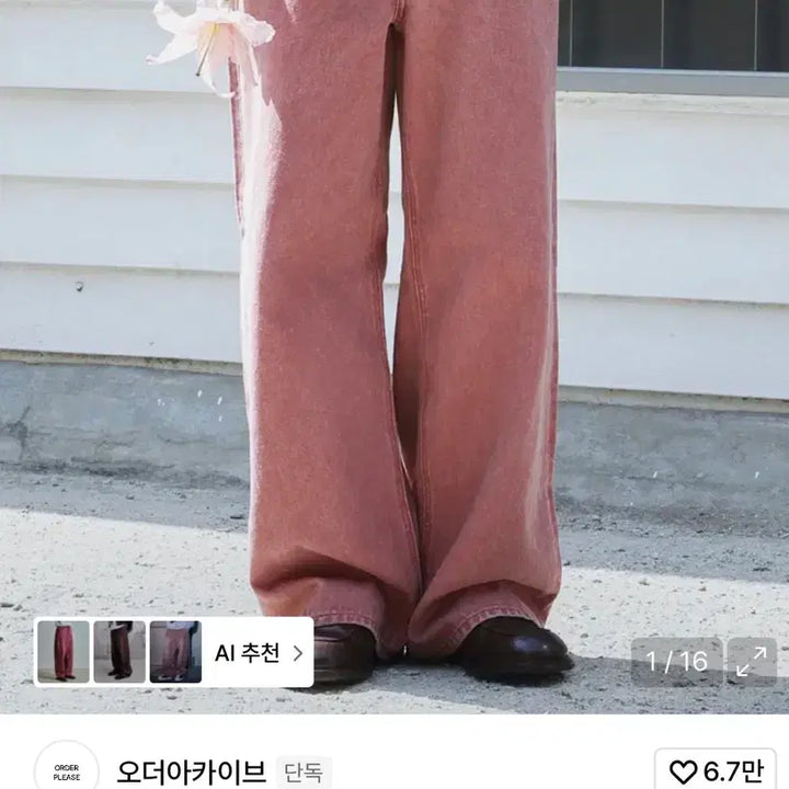 [SOLD OUT] 오더아카이브 뉴트로 와이드 데님팬츠 (버건디핑크 L,5)