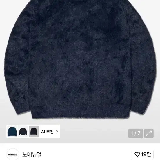 [BUNJANG] No.Manual Dark Navy Hairry Crop Knit / 노매뉴얼 다크네이비 헤어리 크롭 니트