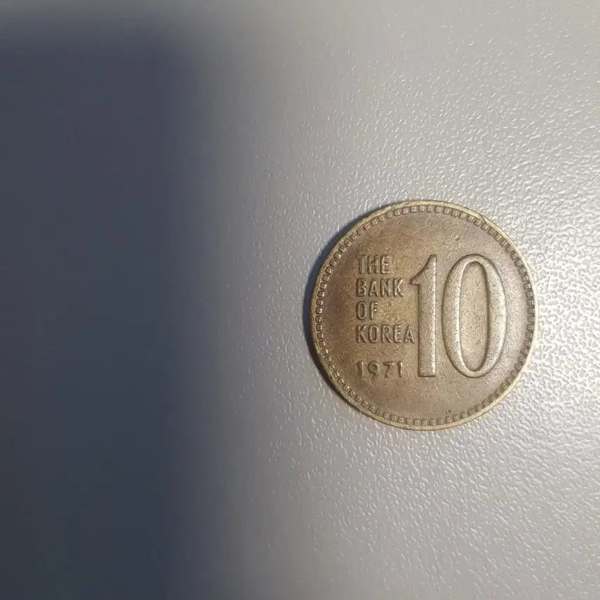 [BUNJANG] 1971 Korean 10 Won Coin / 10원 1971년 동전