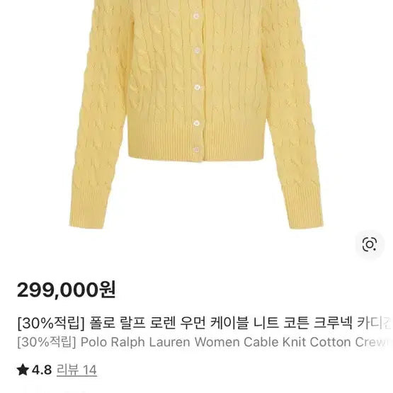 [BUNJANG] Polo Ralph Lauren Cardigan / 폴로 랄프 로렌 가디건