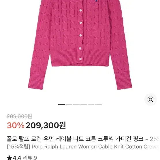 [BUNJANG] Polo Ralph Lauren Cardigan / 폴로 랄프 로렌 가디건