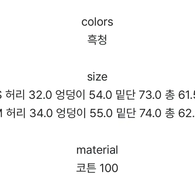 [BUNJANG] Aftermonday Denim Pleated Midi Skirt / 에프터먼데이 데님 플리츠 미디 스커트 흑청 s