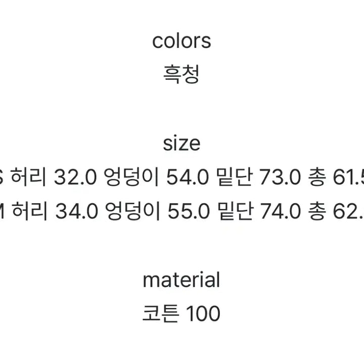 [BUNJANG] Aftermonday Denim Pleated Midi Skirt / 에프터먼데이 데님 플리츠 미디 스커트 흑청 s